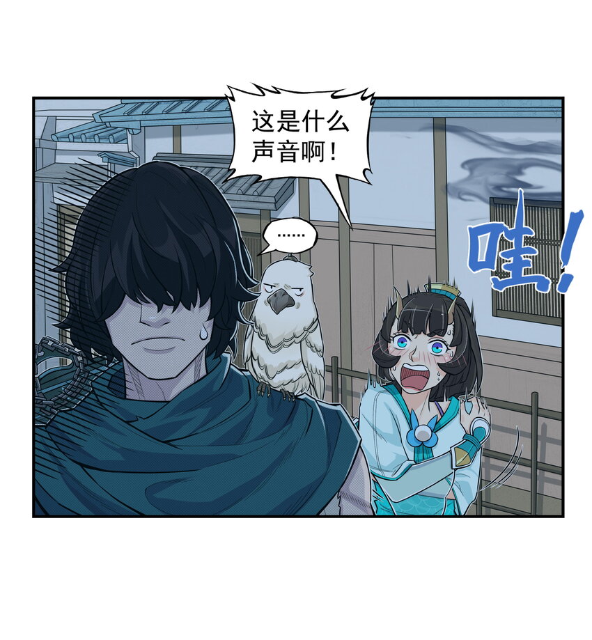 第15话 什么？天下第一帮接到地府委托！(1/2)-第16话