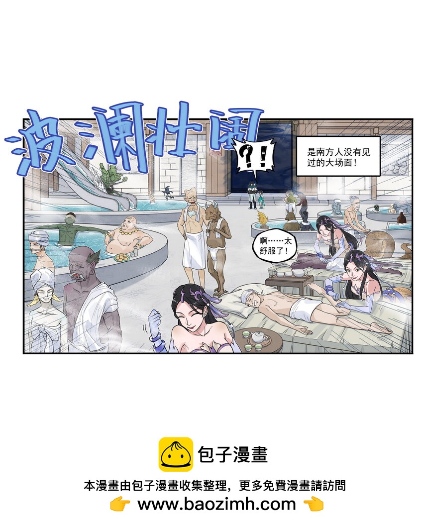 第15话 什么？天下第一帮接到地府委托！(1/2)-第16话