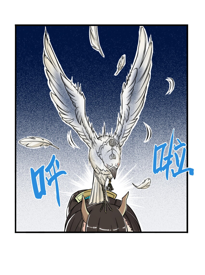 第15话 什么？天下第一帮接到地府委托！(1/2)-第16话