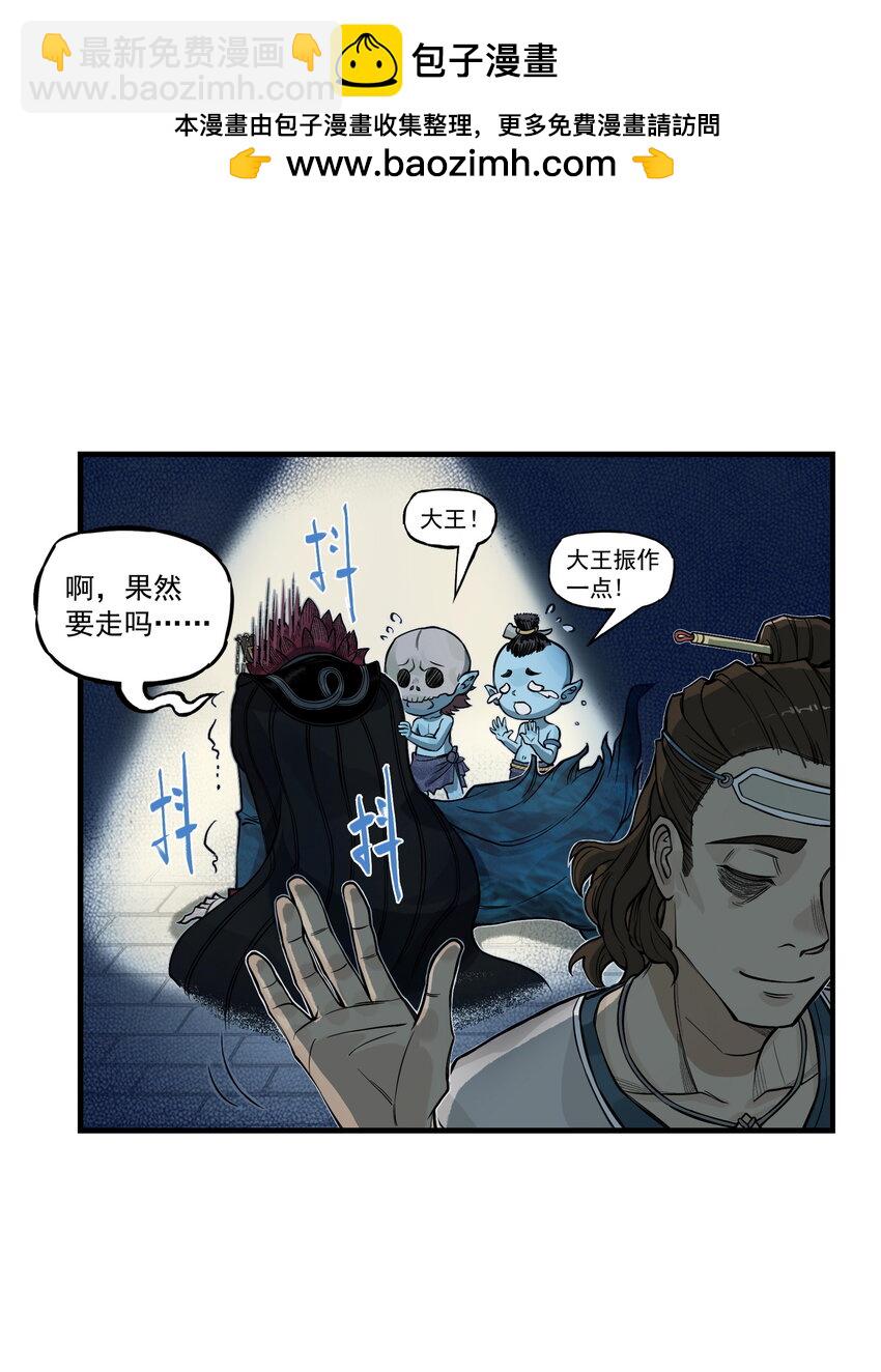 第16话 祭剑魂和骊珠儿在忘川河看烟花-第18话