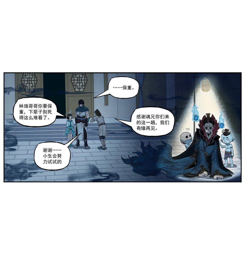 第16话 祭剑魂和骊珠儿在忘川河看烟花-第18话