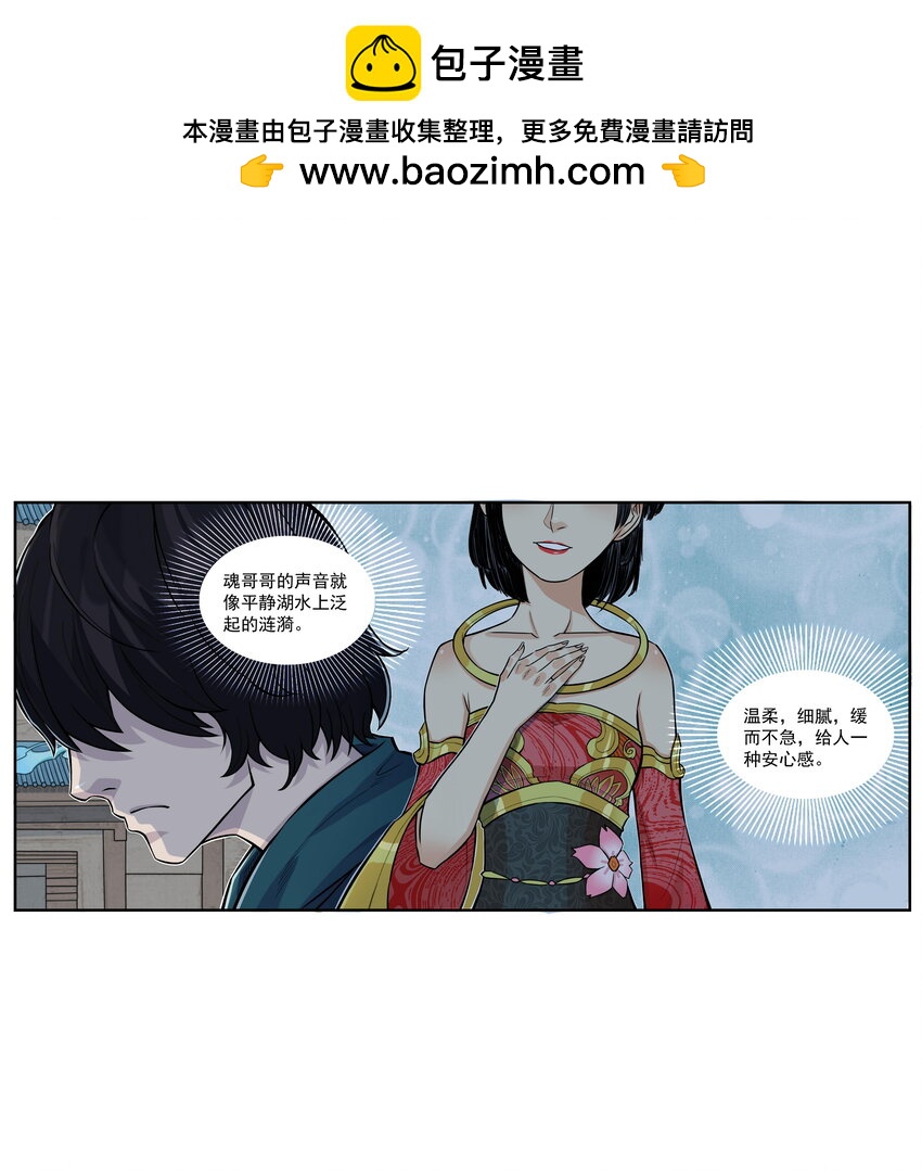 第16话 祭剑魂和骊珠儿在忘川河看烟花-第18话