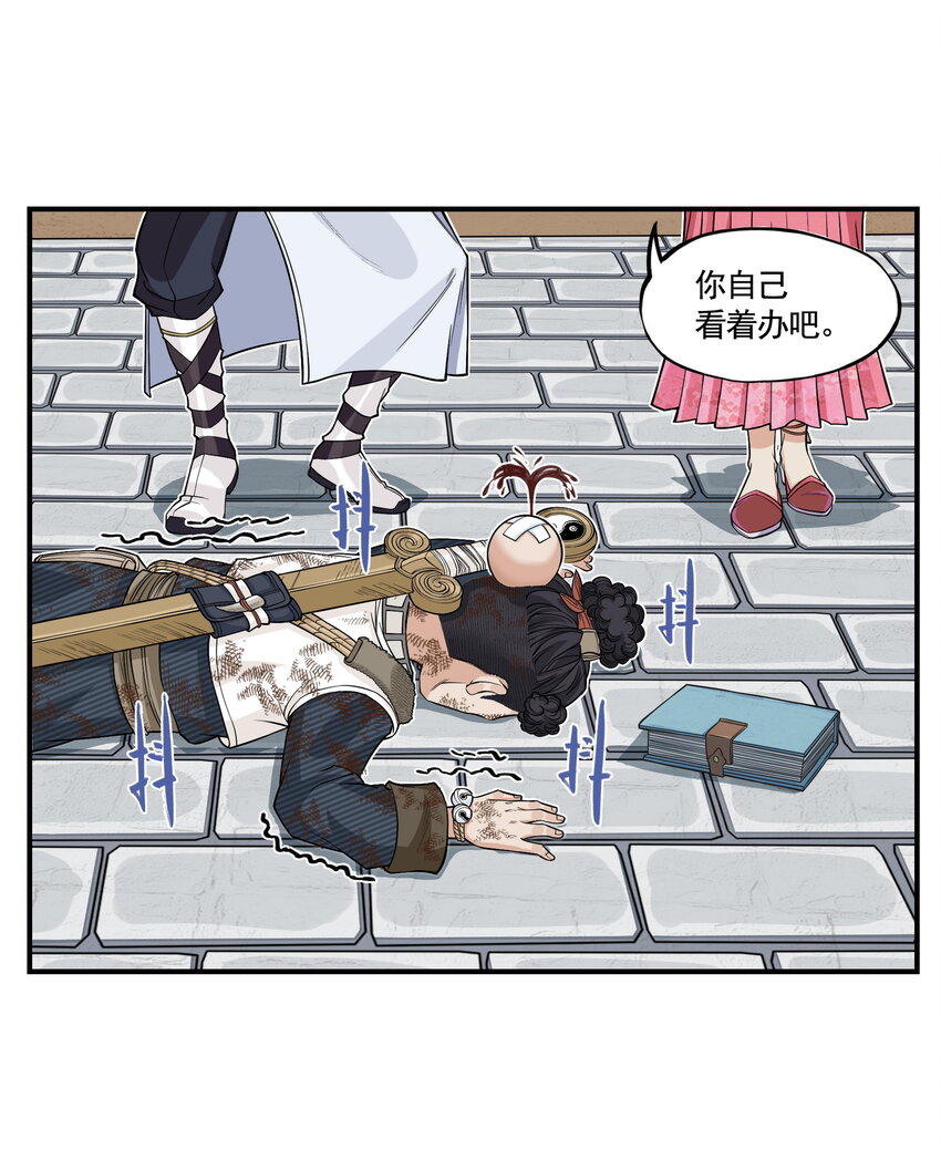 第18话 委托人被PUA？狐美人要亲自出马(1/2)-第20话