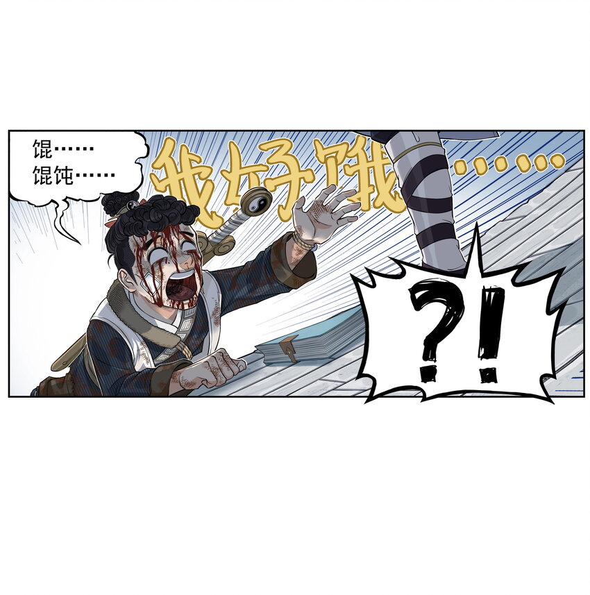 第18话 委托人被PUA？狐美人要亲自出马(1/2)-第20话