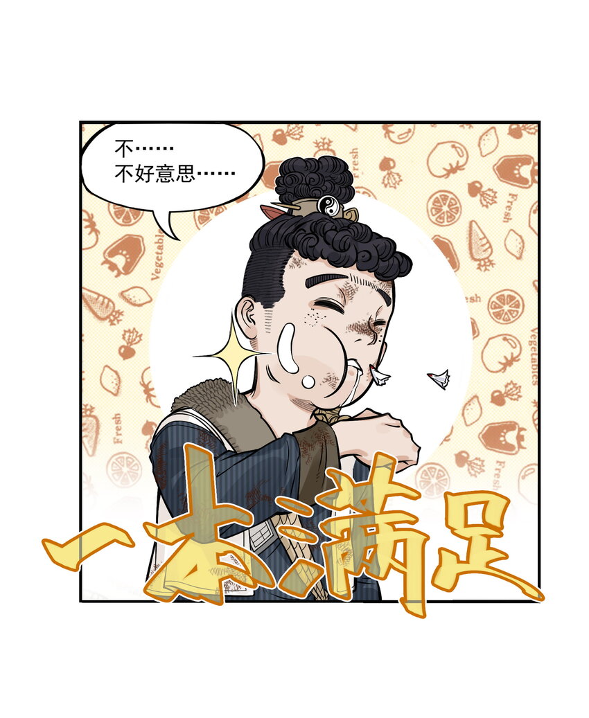 第18话 委托人被PUA？狐美人要亲自出马(1/2)-第20话