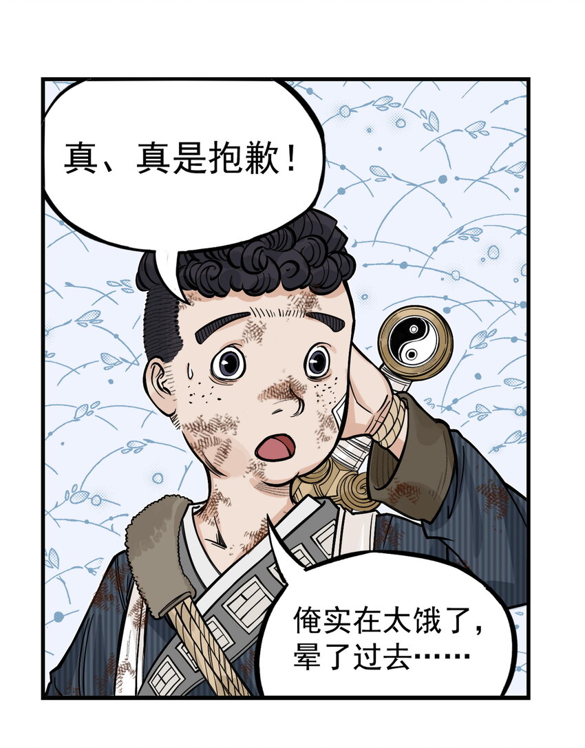 第18话 委托人被PUA？狐美人要亲自出马(1/2)-第20话