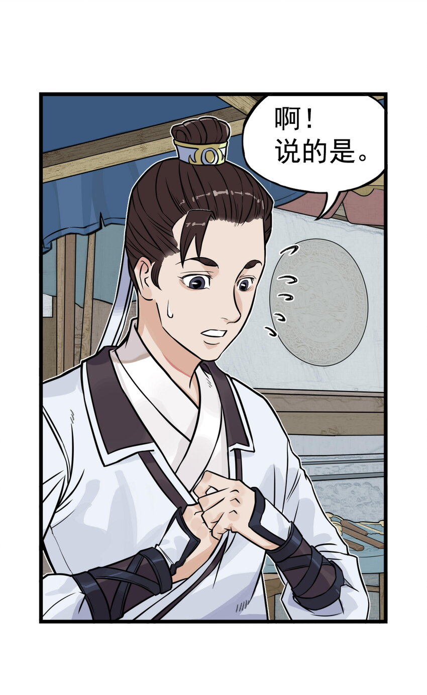 第18话 委托人被PUA？狐美人要亲自出马(1/2)-第20话