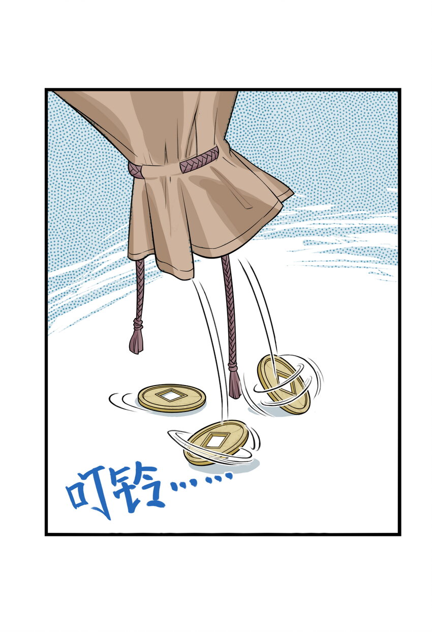 第18话 委托人被PUA？狐美人要亲自出马(1/2)-第20话