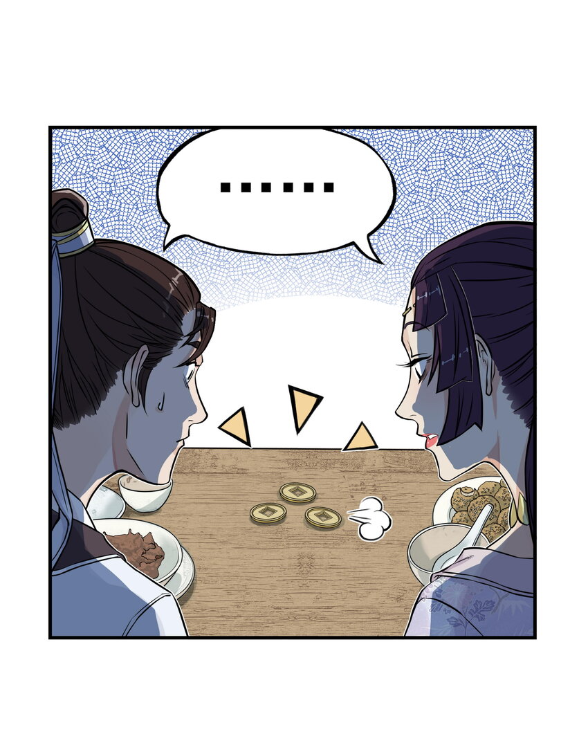 第18话 委托人被PUA？狐美人要亲自出马(1/2)-第20话