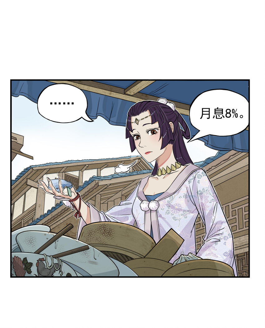 第18话 委托人被PUA？狐美人要亲自出马(1/2)-第20话