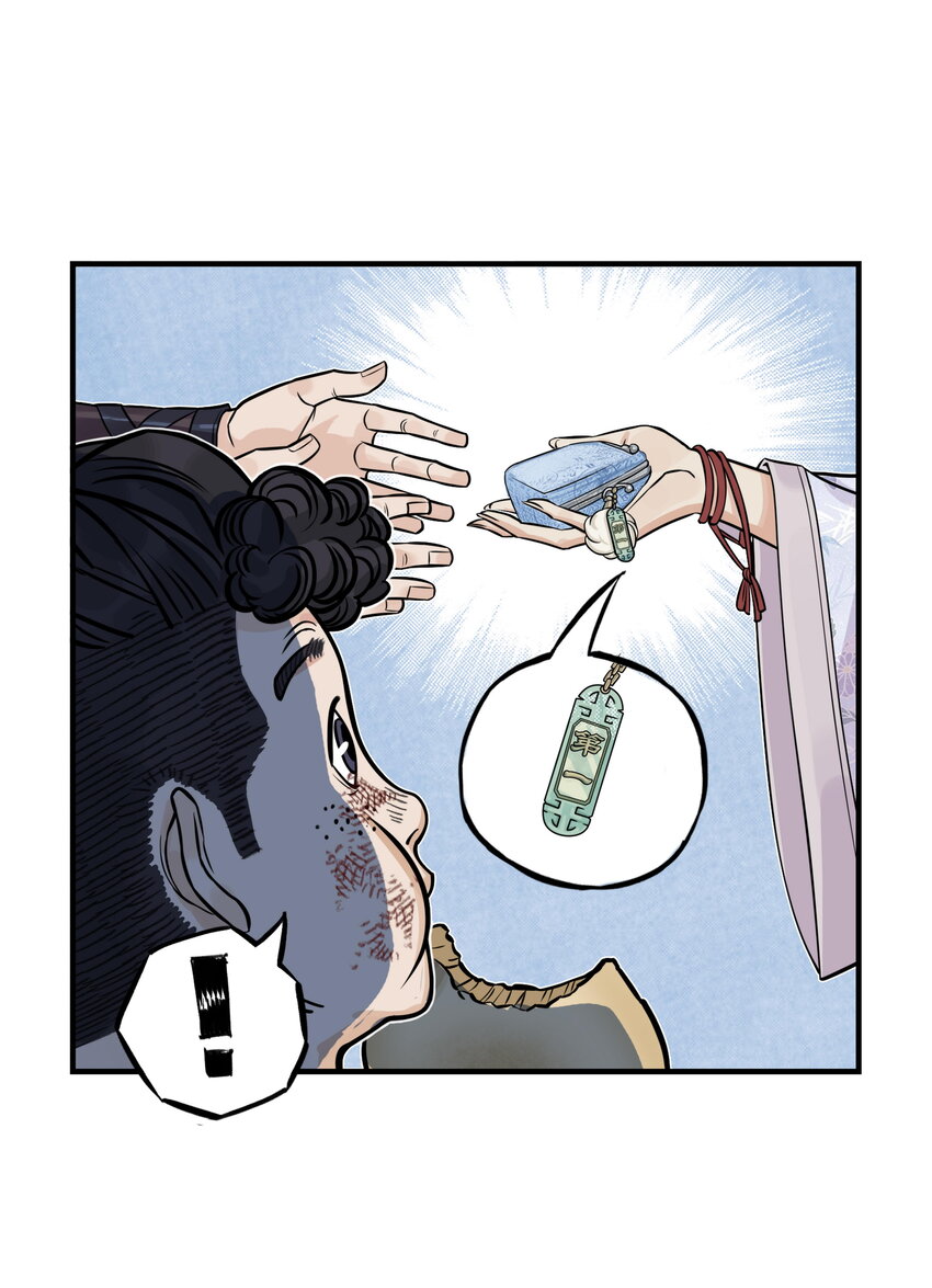 第18话 委托人被PUA？狐美人要亲自出马(1/2)-第20话