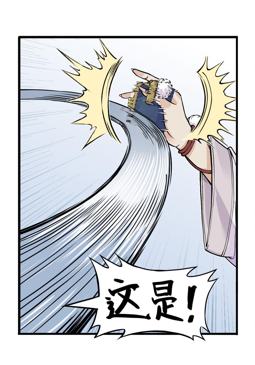 第18话 委托人被PUA？狐美人要亲自出马(1/2)-第20话