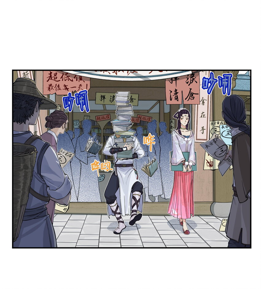 第18话 委托人被PUA？狐美人要亲自出马(1/2)-第20话