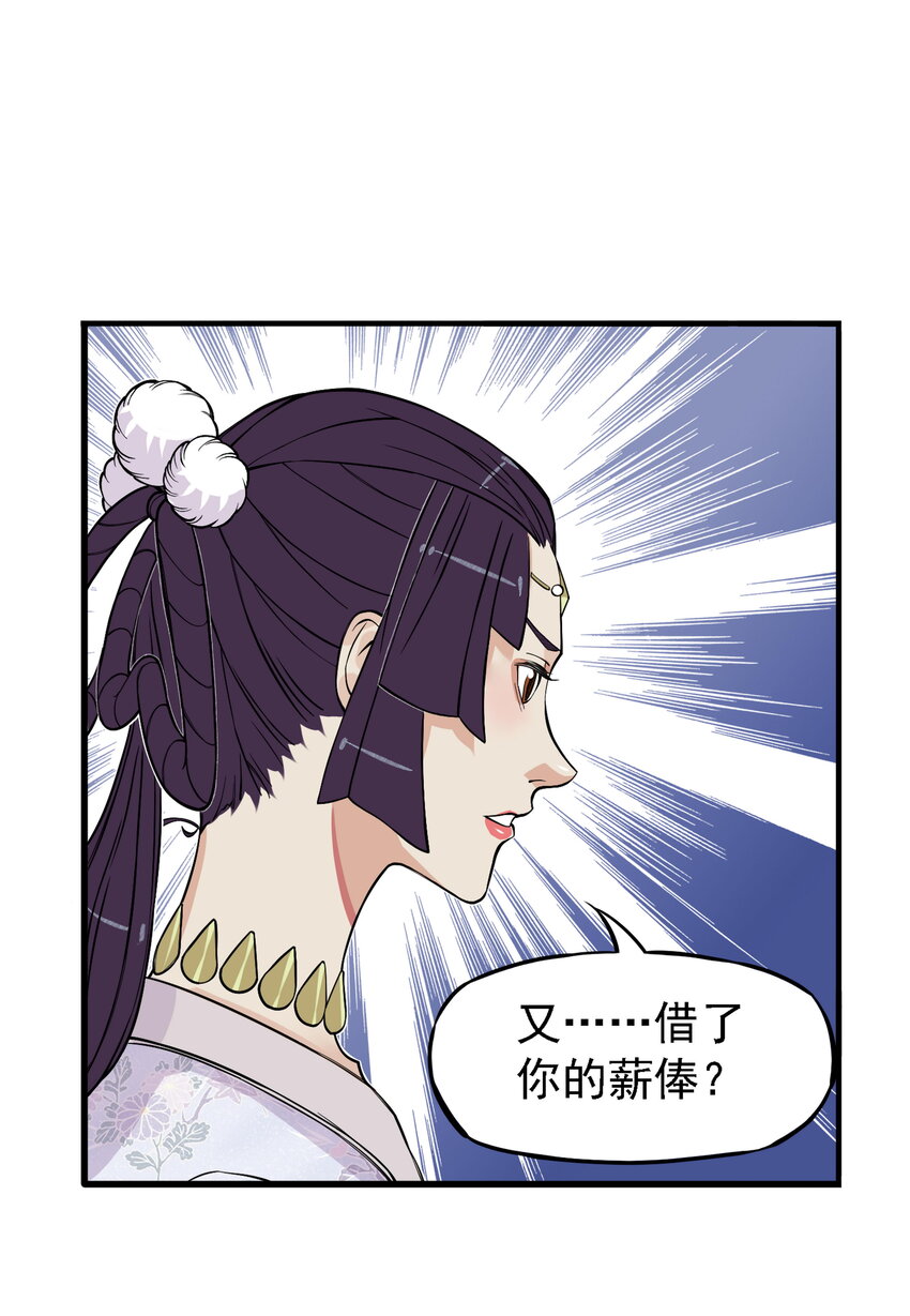 第18话 委托人被PUA？狐美人要亲自出马(1/2)-第20话