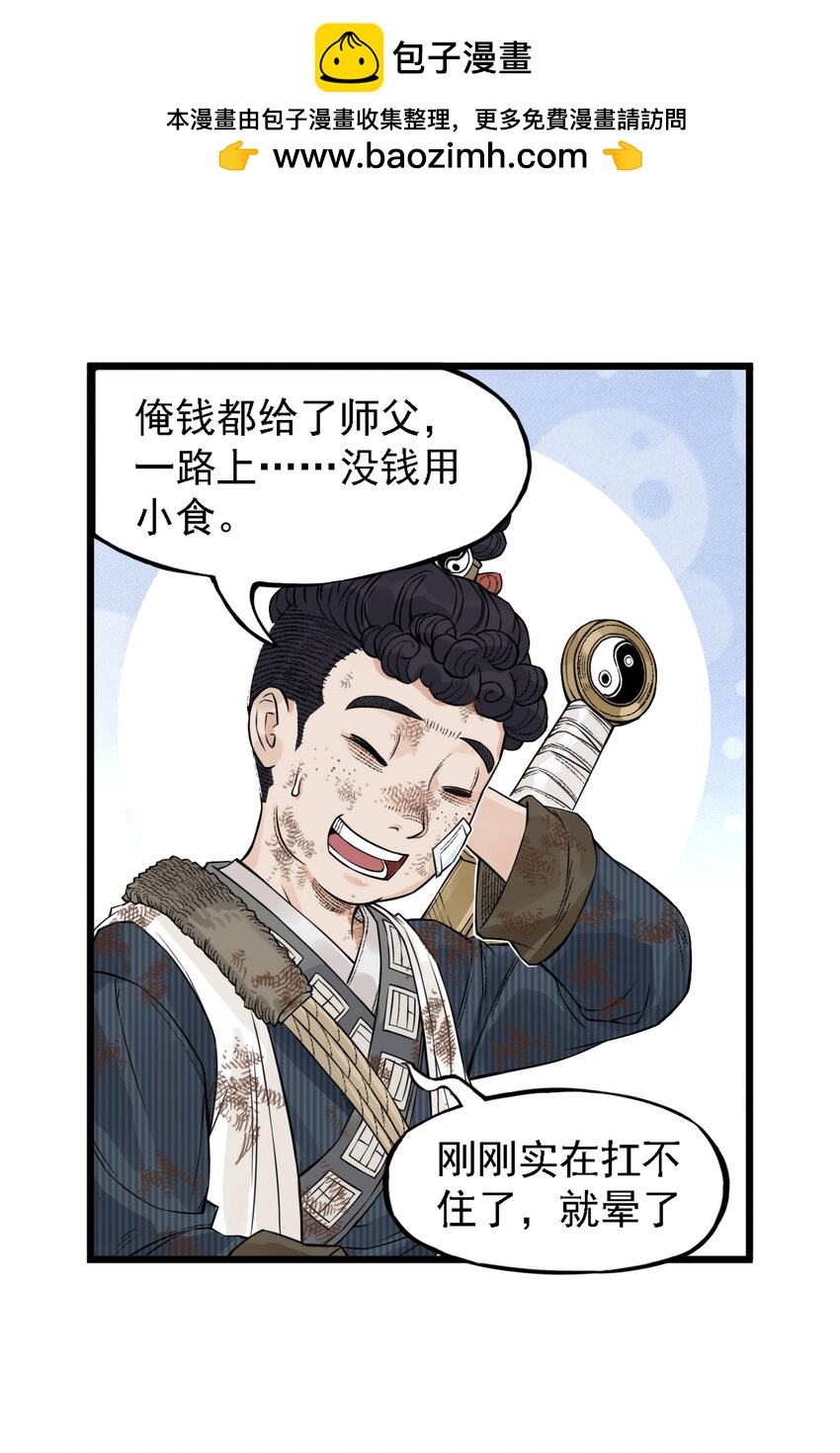 第18话 委托人被PUA？狐美人要亲自出马(1/2)-第20话