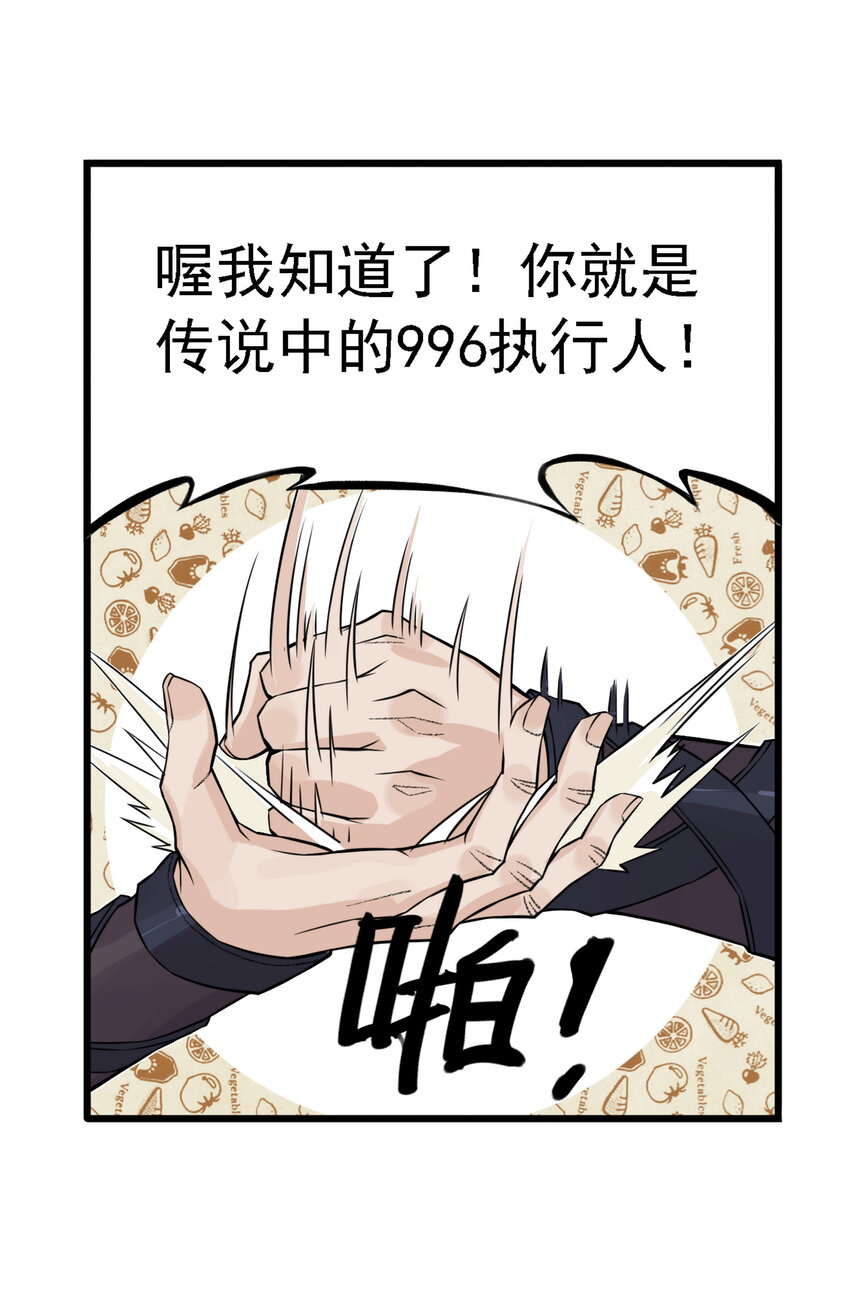 第18话 委托人被PUA？狐美人要亲自出马(1/2)-第20话