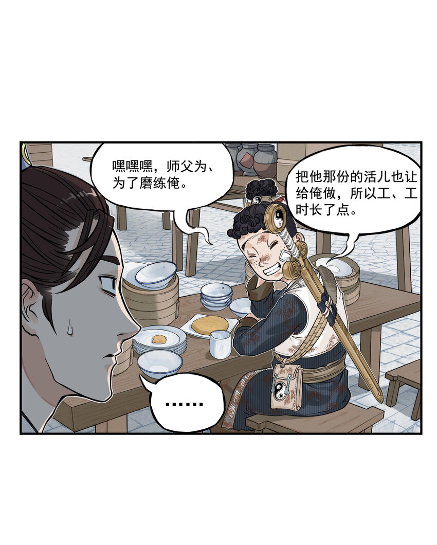 第18话 委托人被PUA？狐美人要亲自出马(1/2)-第20话