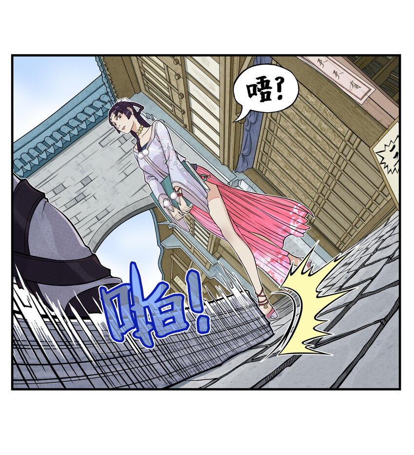 第18话 委托人被PUA？狐美人要亲自出马(1/2)-第20话