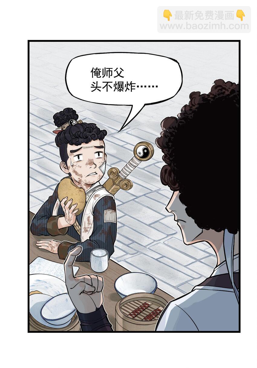 第18话 委托人被PUA？狐美人要亲自出马(1/2)-第20话