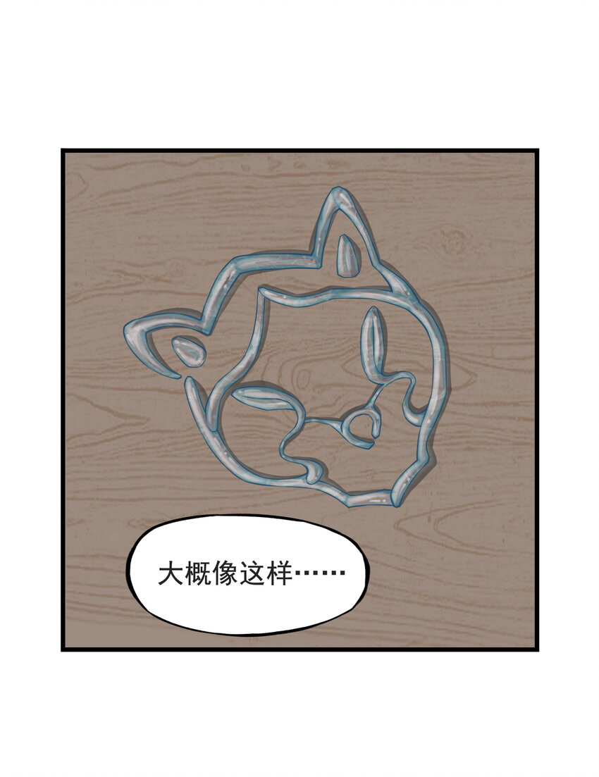 第18话 委托人被PUA？狐美人要亲自出马(1/2)-第20话