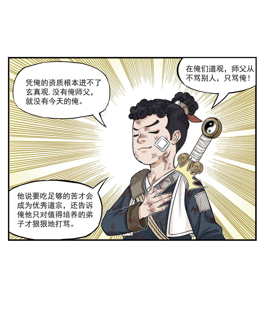 第18话 委托人被PUA？狐美人要亲自出马(1/2)-第20话