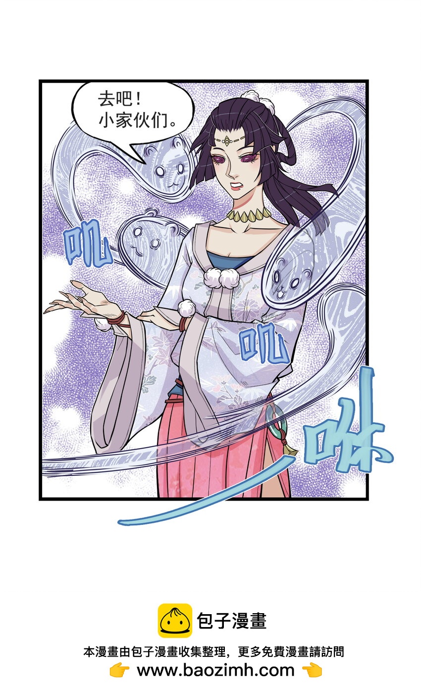 第18话 委托人被PUA？狐美人要亲自出马(1/2)-第20话