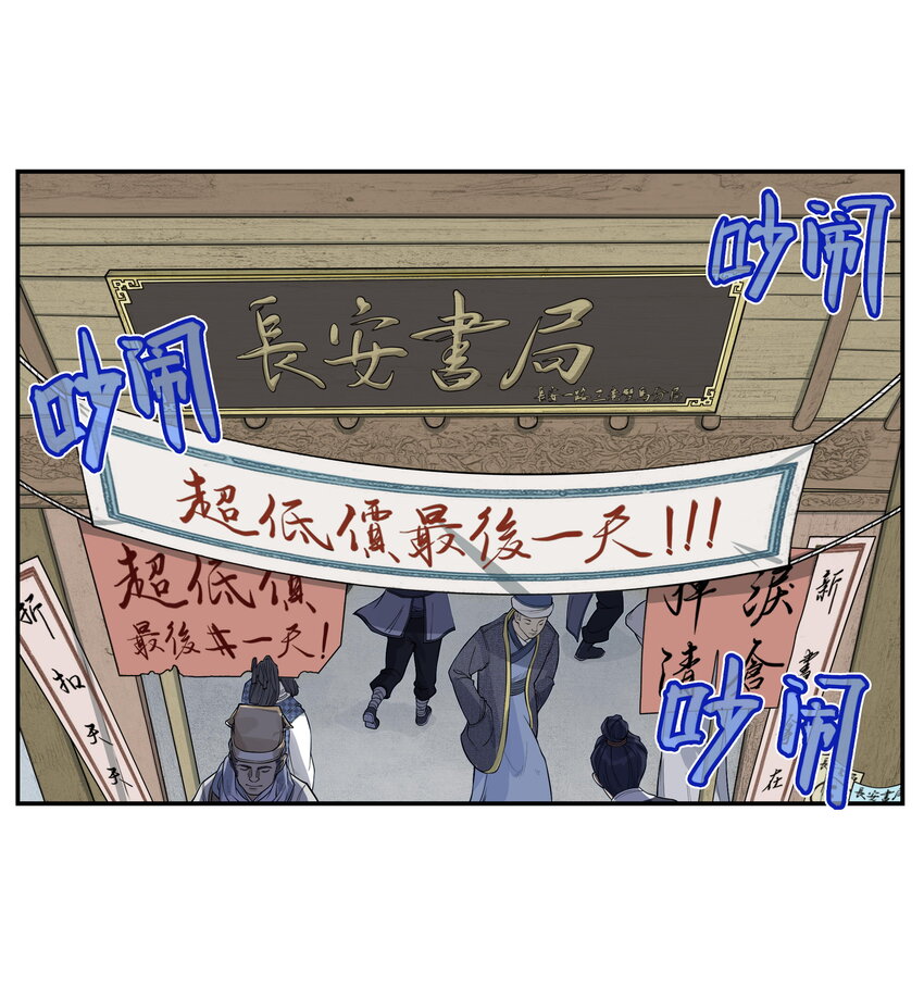 第18话 委托人被PUA？狐美人要亲自出马(1/2)-第20话