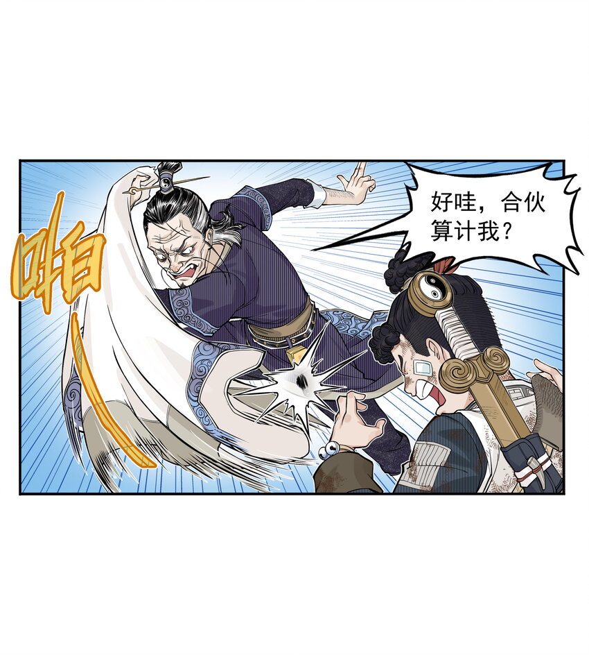 第20话 飞剑侠喜提防脱发符！(1/2)-第22话