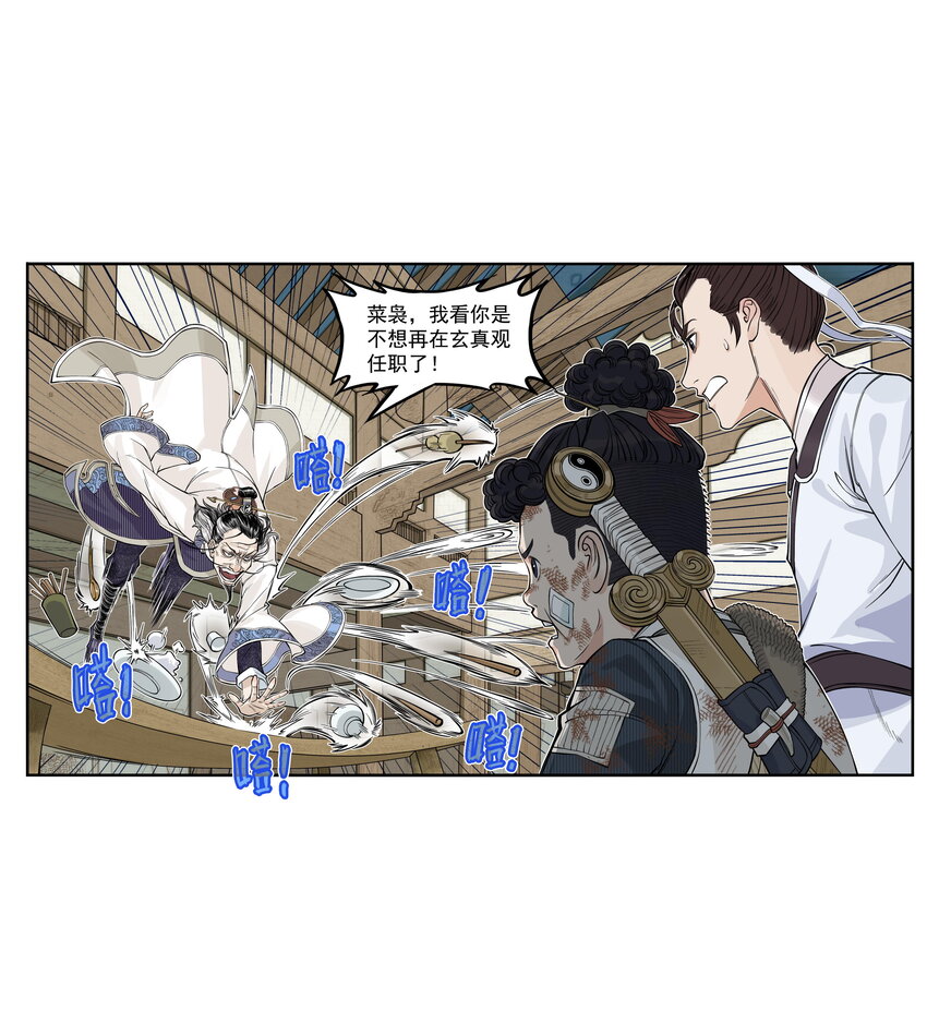 第20话 飞剑侠喜提防脱发符！(1/2)-第22话