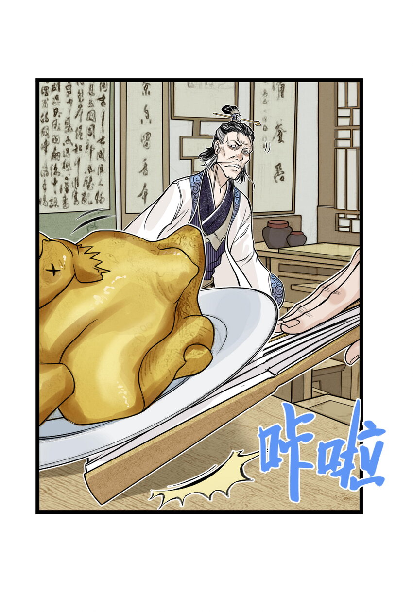 第20话 飞剑侠喜提防脱发符！(1/2)-第22话