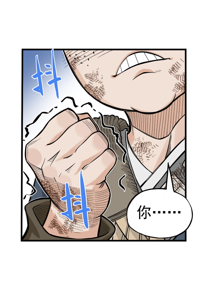 第20话 飞剑侠喜提防脱发符！(1/2)-第22话