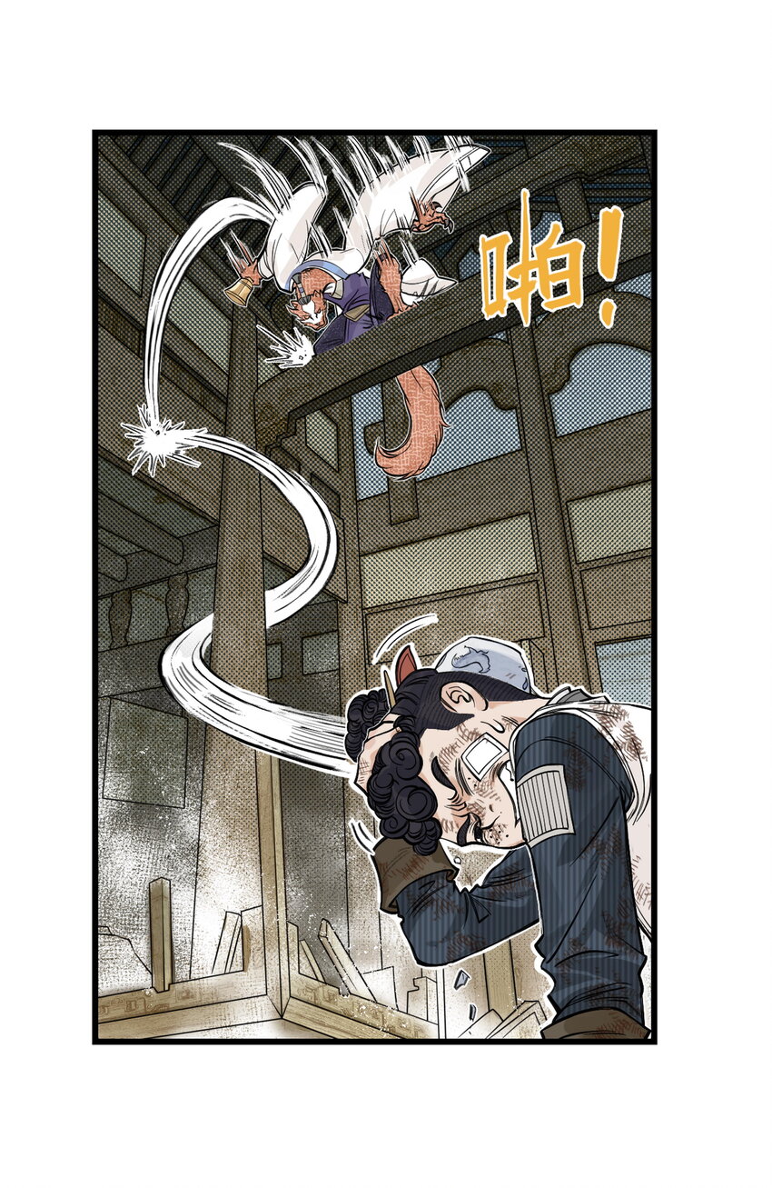 第20话 飞剑侠喜提防脱发符！(1/2)-第22话