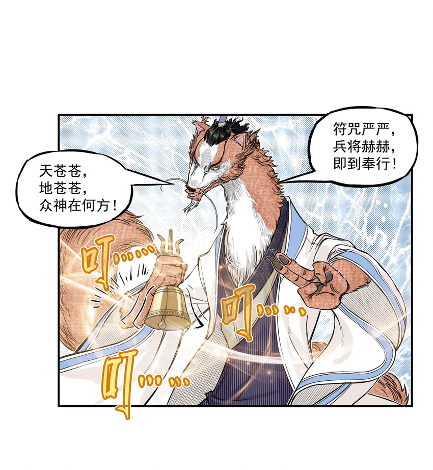 第20话 飞剑侠喜提防脱发符！(1/2)-第22话