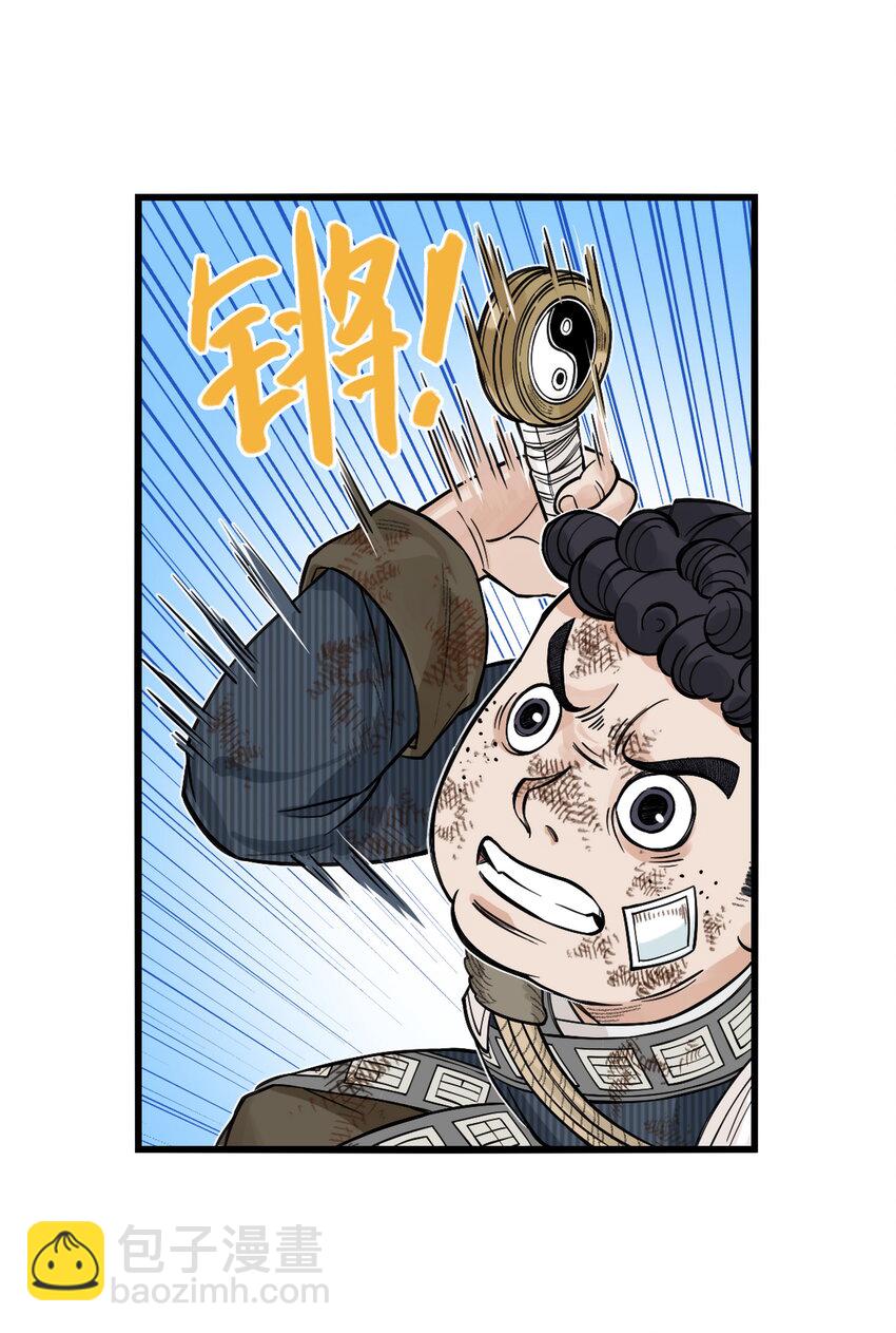 第20话 飞剑侠喜提防脱发符！(1/2)-第22话