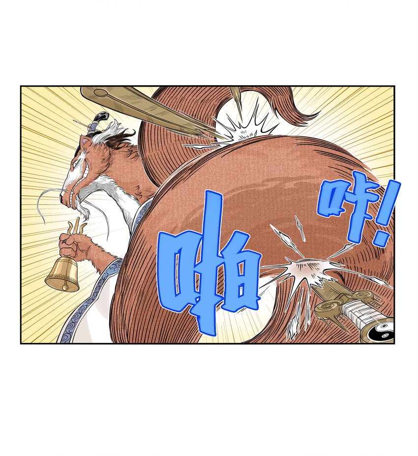 第20话 飞剑侠喜提防脱发符！(1/2)-第22话