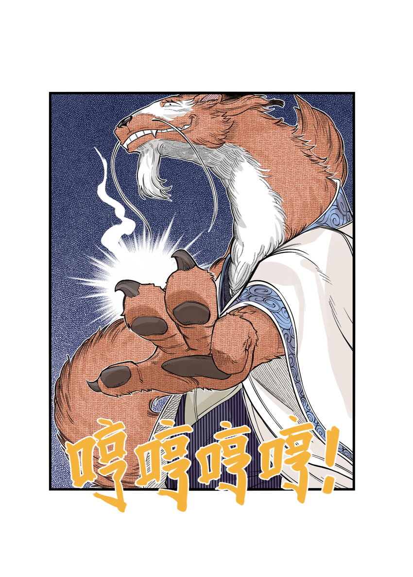 第20话 飞剑侠喜提防脱发符！(1/2)-第22话