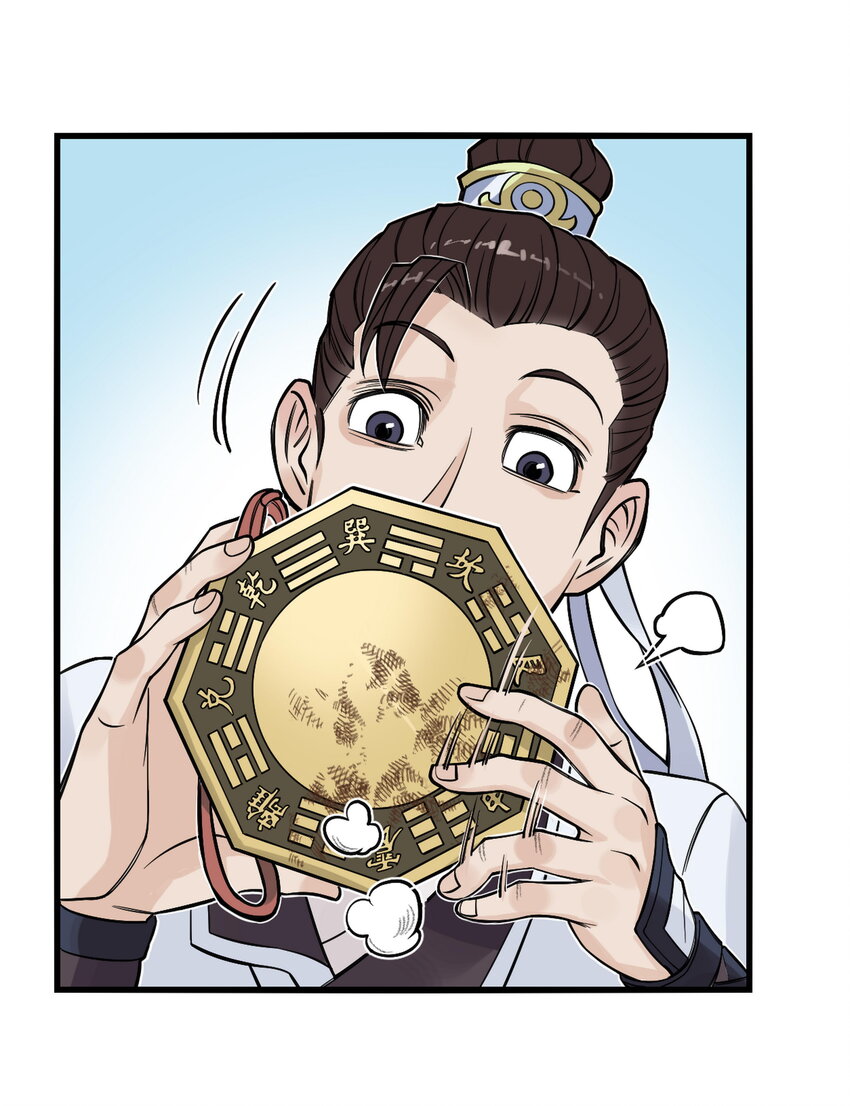 第20话 飞剑侠喜提防脱发符！(1/2)-第22话