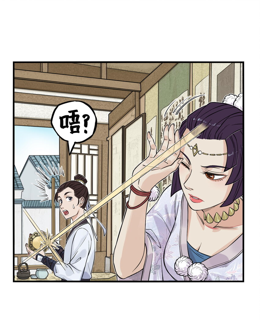 第20话 飞剑侠喜提防脱发符！(1/2)-第22话