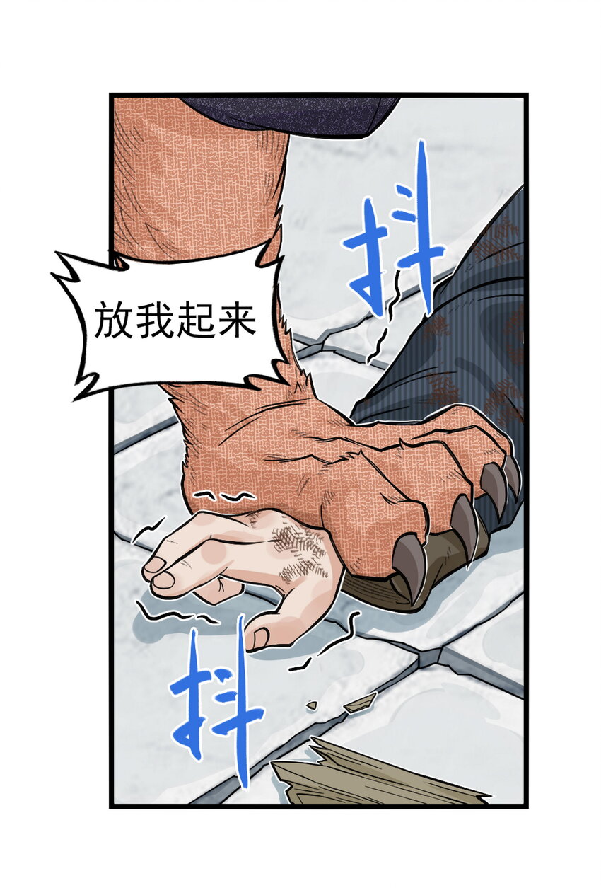 第20话 飞剑侠喜提防脱发符！(1/2)-第22话