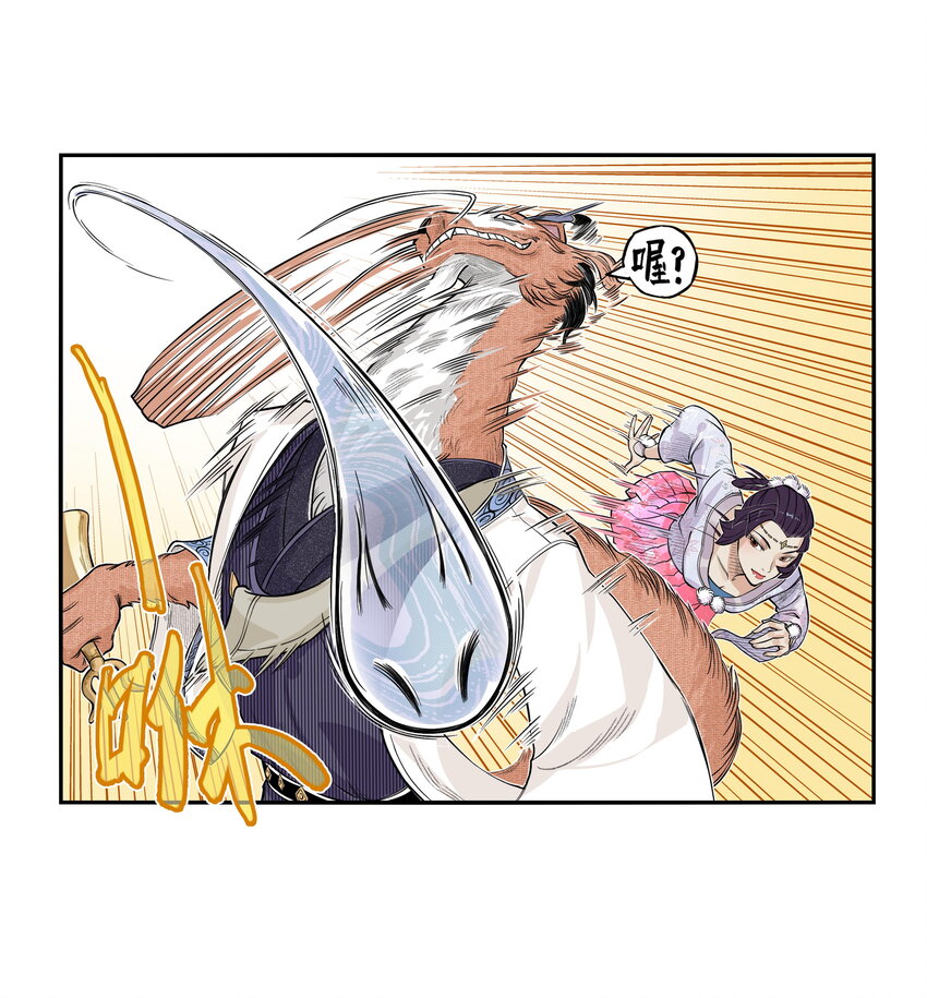 第20话 飞剑侠喜提防脱发符！(1/2)-第22话