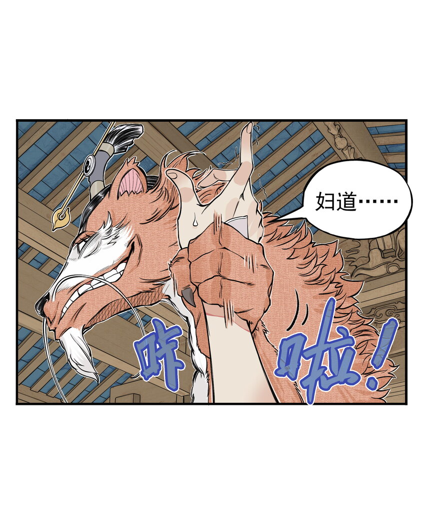 第20话 飞剑侠喜提防脱发符！(1/2)-第22话