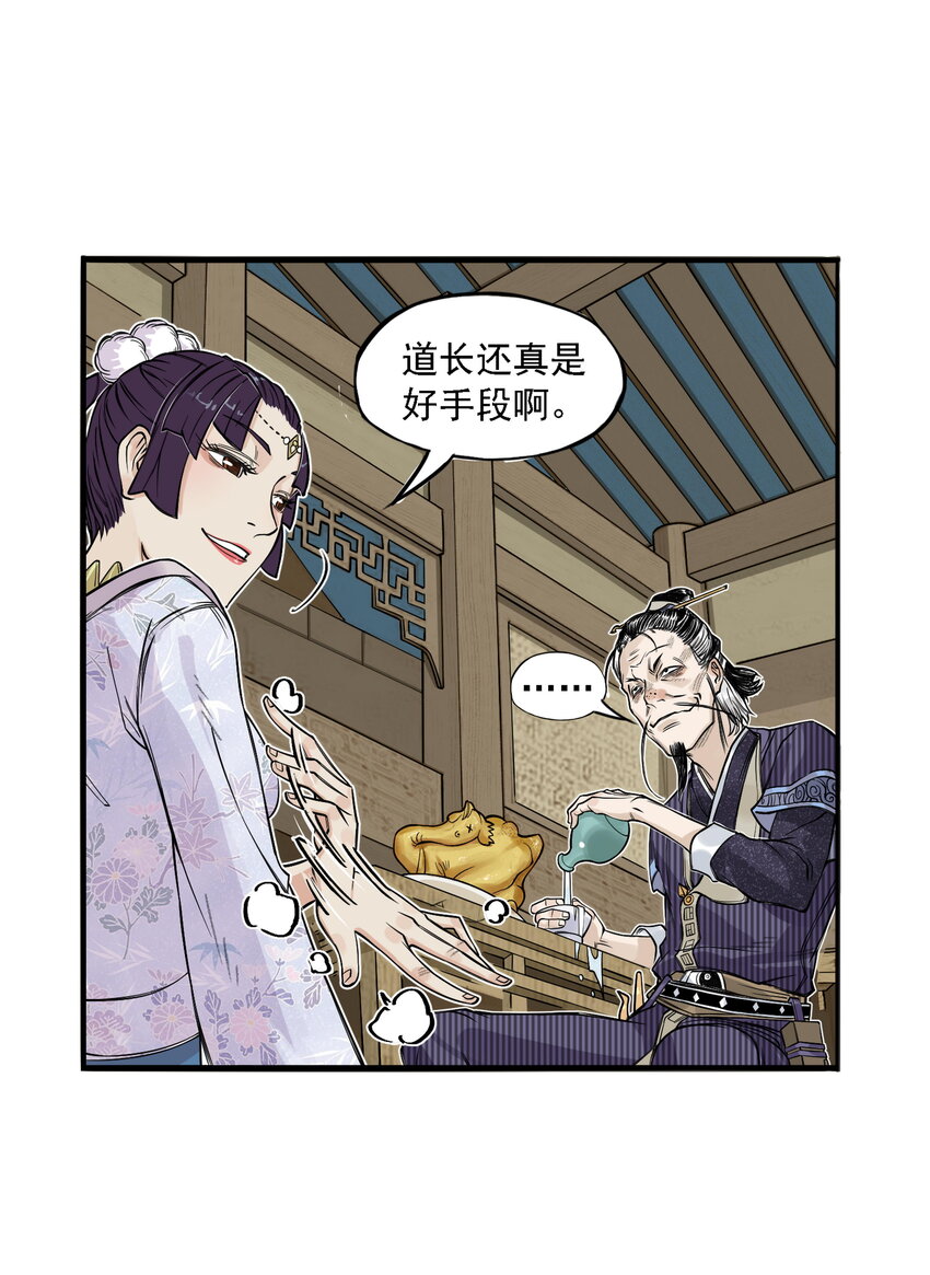 第20话 飞剑侠喜提防脱发符！(1/2)-第22话