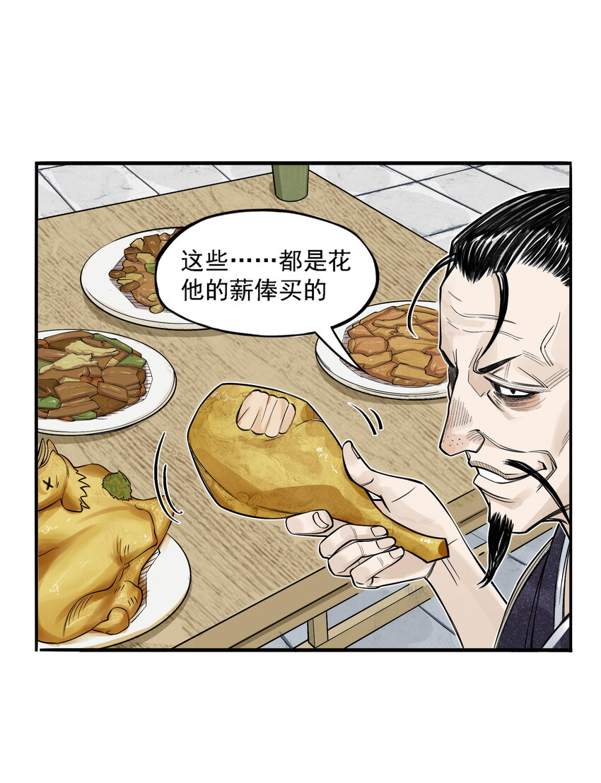 第20话 飞剑侠喜提防脱发符！(1/2)-第22话