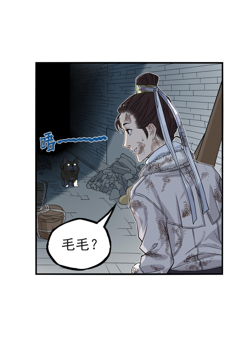 第22话 甘愿做儿！飞剑侠竟认委托人作父亲！(1/2)-第24话