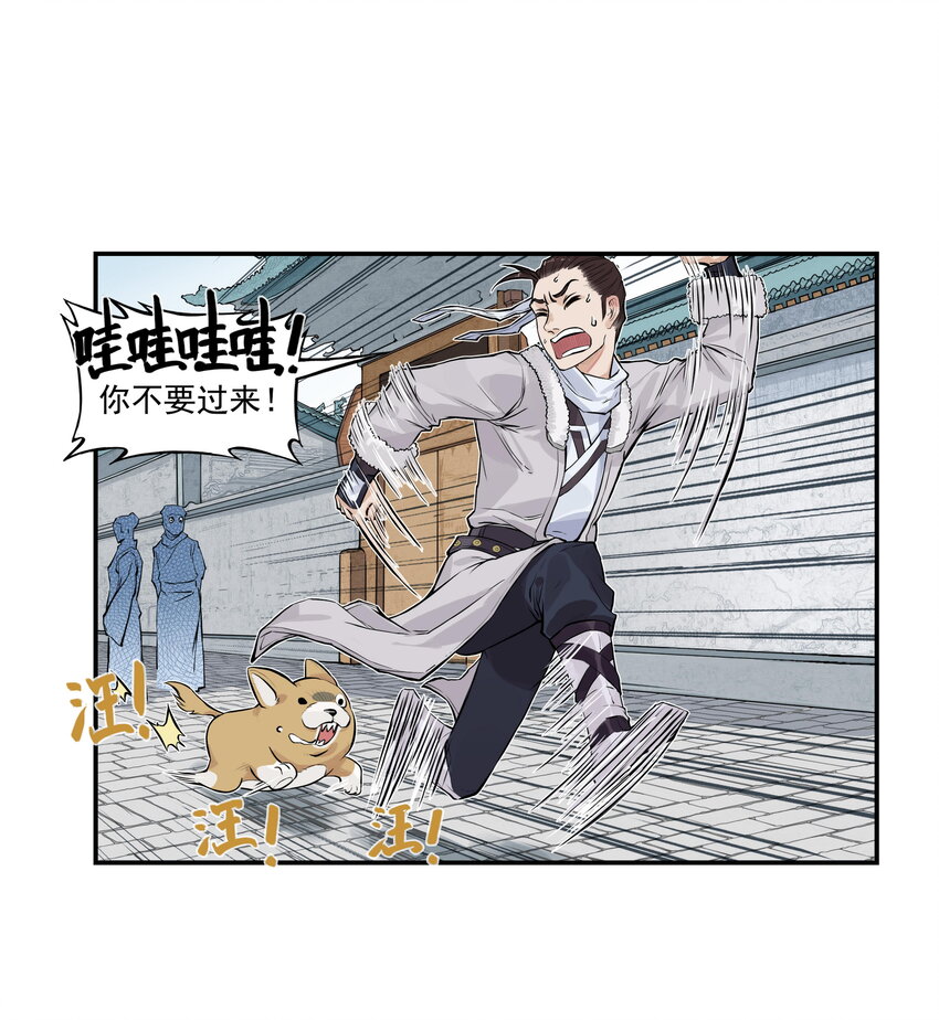 第22话 甘愿做儿！飞剑侠竟认委托人作父亲！(1/2)-第24话