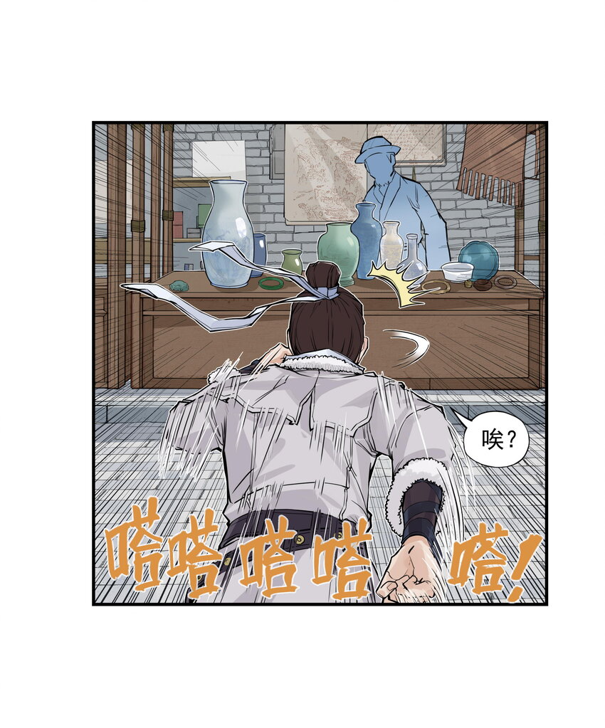 第22话 甘愿做儿！飞剑侠竟认委托人作父亲！(1/2)-第24话