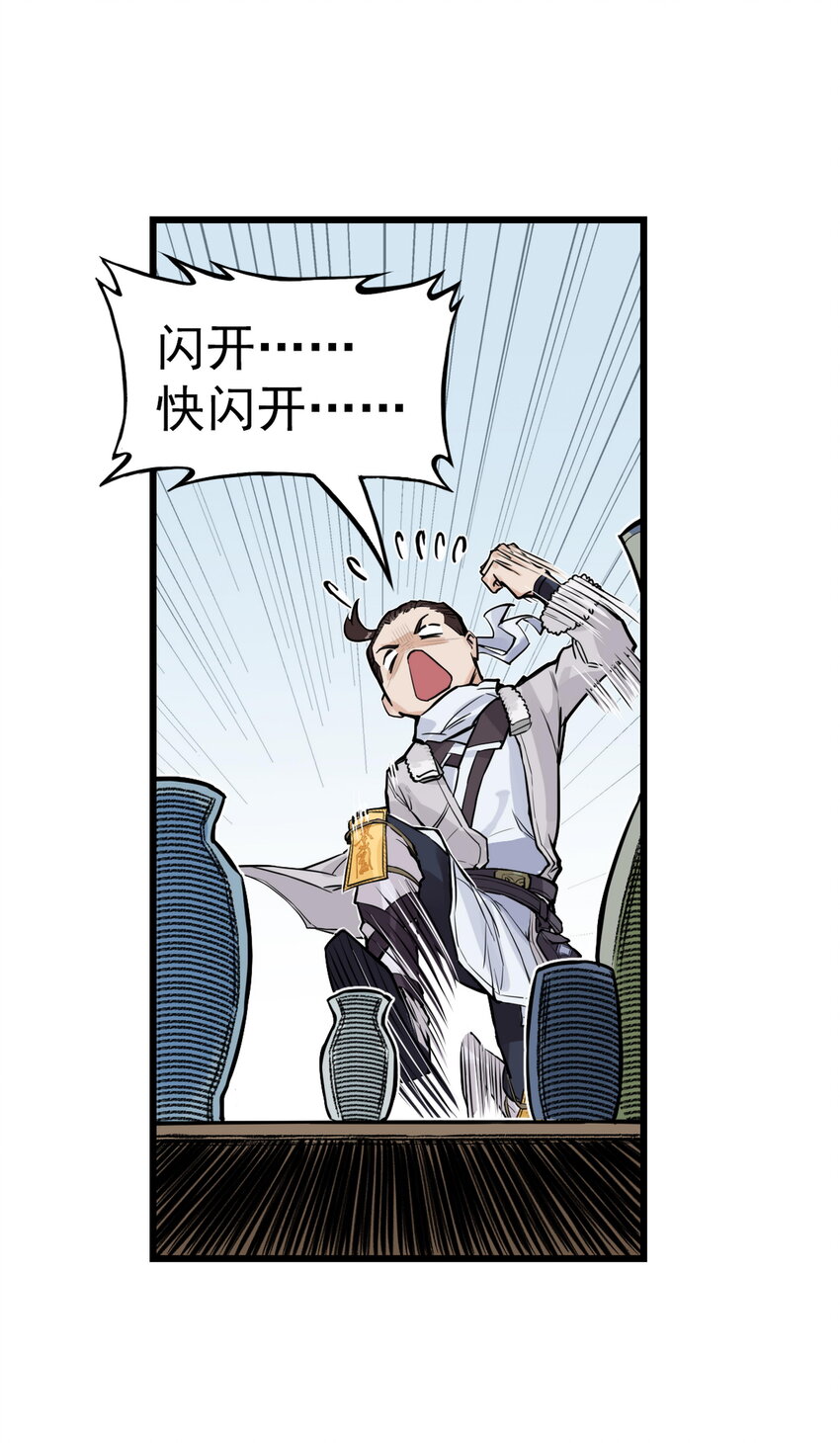 第22话 甘愿做儿！飞剑侠竟认委托人作父亲！(1/2)-第24话