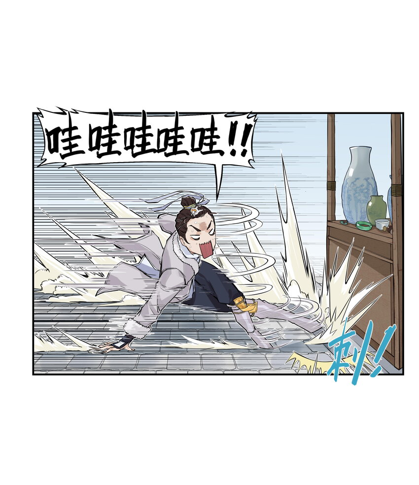 第22话 甘愿做儿！飞剑侠竟认委托人作父亲！(1/2)-第24话
