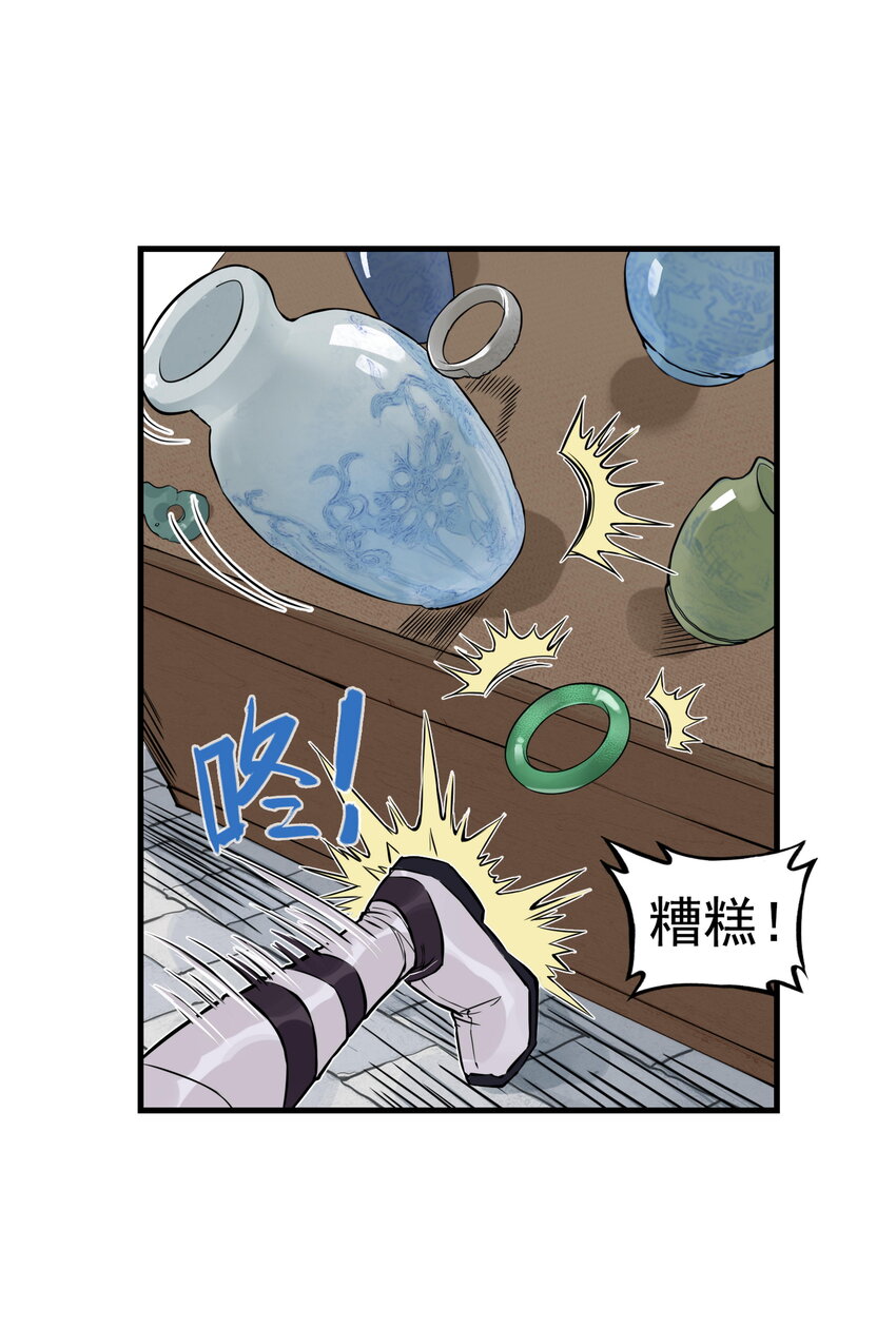 第22话 甘愿做儿！飞剑侠竟认委托人作父亲！(1/2)-第24话