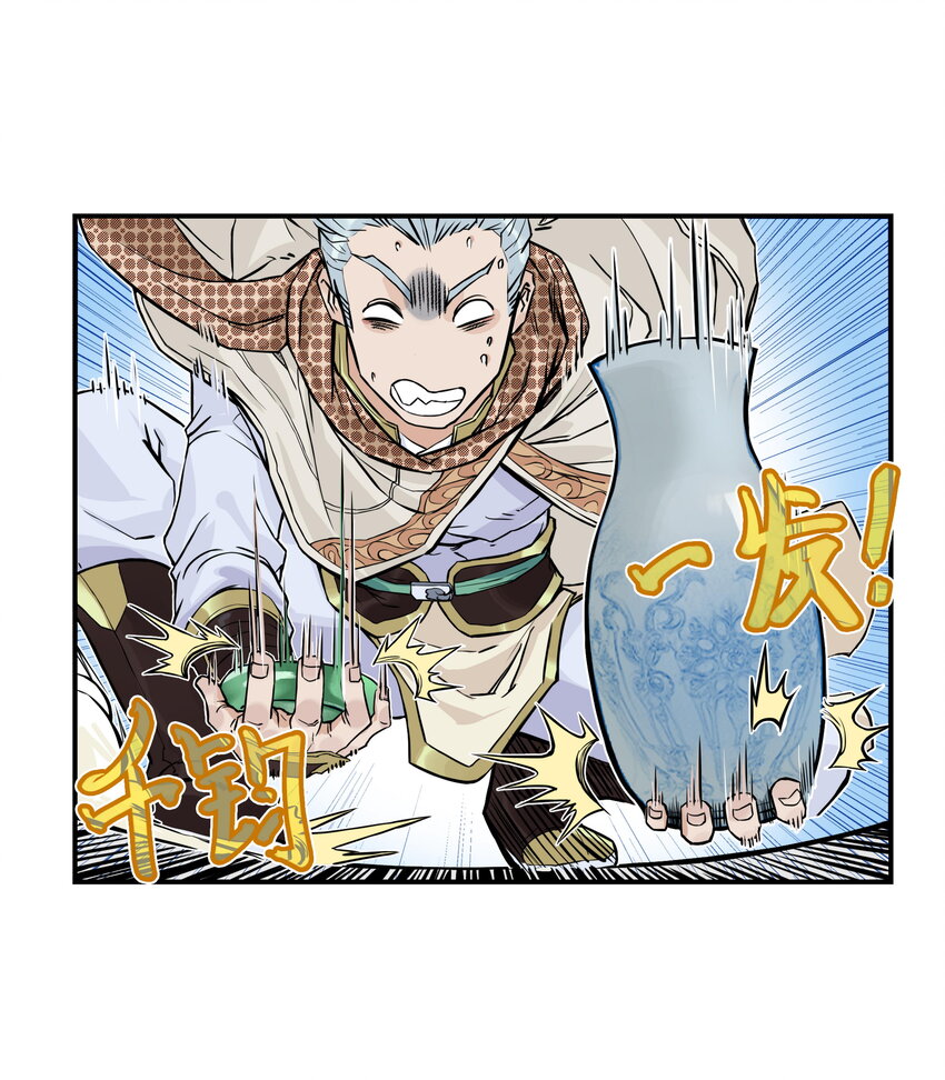 第22话 甘愿做儿！飞剑侠竟认委托人作父亲！(1/2)-第24话